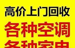 杨浦酒店中央空调维修价格解析（了解杨浦酒店中央空调维修费用的关键因素）