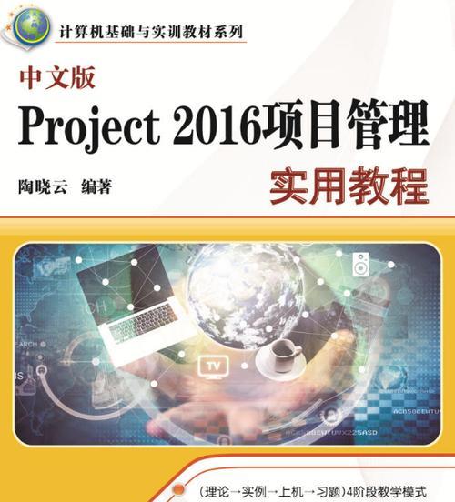 Project2007教程在哪里找？如何快速学习Project2007？