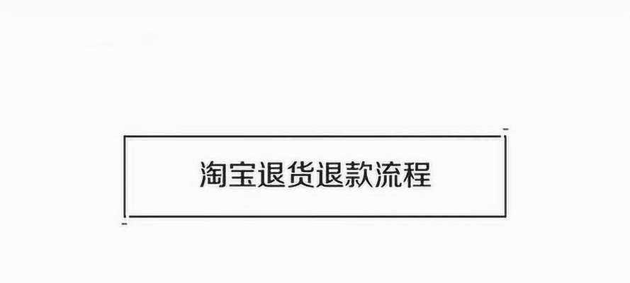 苹果13官网退货退款流程是怎样的？遇到问题如何解决？