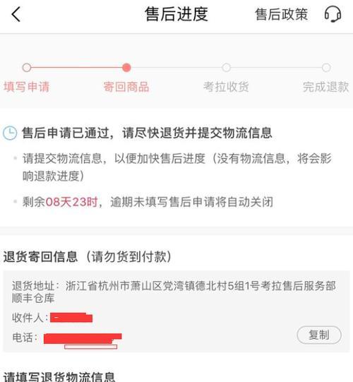 苹果13官网退货退款流程是怎样的？遇到问题如何解决？