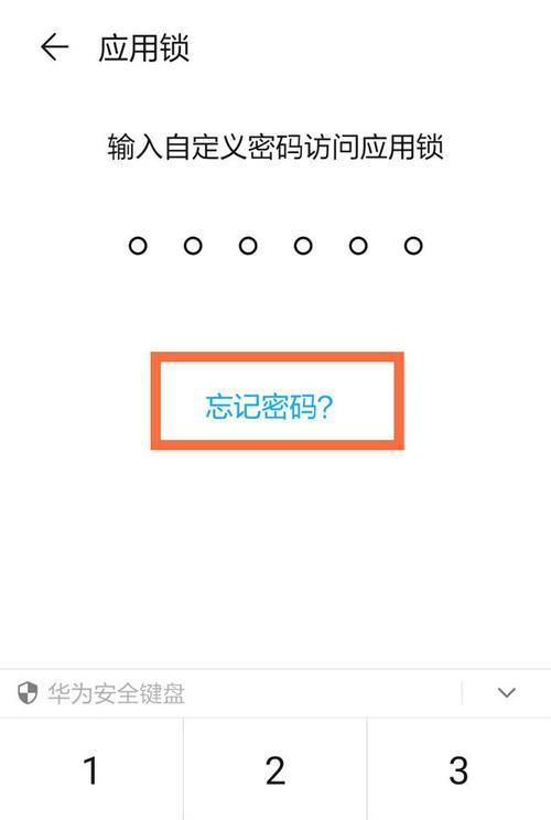 康佳手机密码忘记如何恢复？解锁步骤是什么？