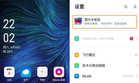 OPPO A37忘记密码如何解锁？解锁步骤是什么？