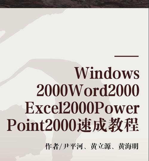 WPS2000如何使用？遇到问题怎么解决？