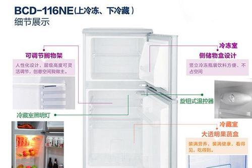 澳柯玛冰箱温度调节方法是什么？遇到问题如何解决？