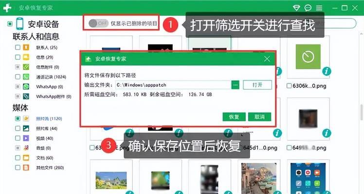 手机图片删除了怎么恢复？数据恢复软件推荐及使用方法？