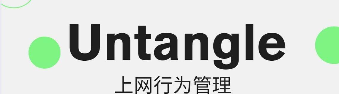 上网行为管理器常见问题有哪些？如何解决？