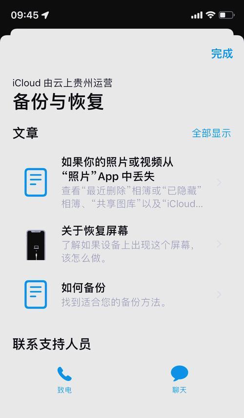 iPhone图片误删后如何恢复？恢复步骤是什么？