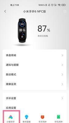 小米智能手环如何绑定手机？遇到问题怎么办？