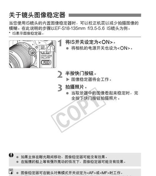 佳能单反相机入门教程？如何快速掌握拍摄技巧？