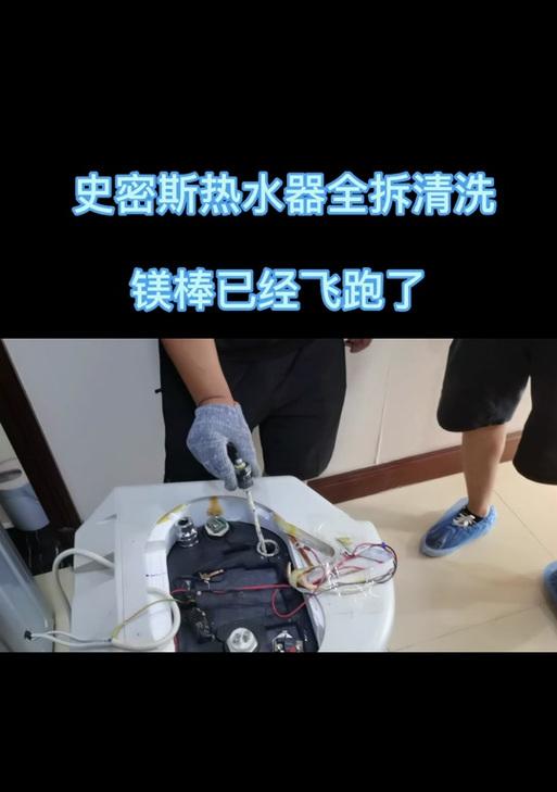 关键词：【 aosmith热水器怎么清洗 】
-如何清洗A.O.史密斯热水器？清洗步骤和注意事项是什么？