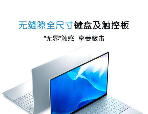 戴尔xps13二合一评测怎么样？性能和便携性如何？