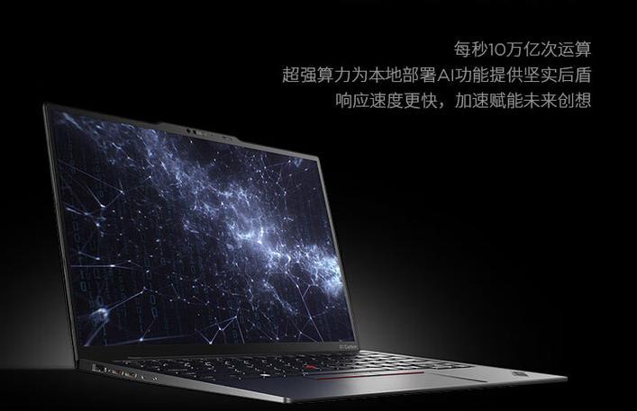 ThinkPad X1 Tablet购买指南：是否值得投资？