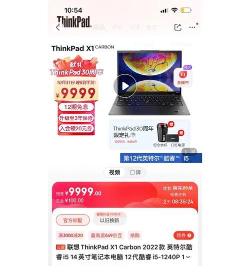 ThinkPad X1 Carbon值得购买吗？性能与价格对比分析？