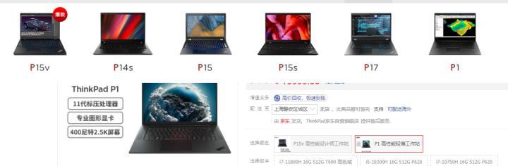 ThinkPad各系列优缺点是什么？如何选择适合自己的型号？