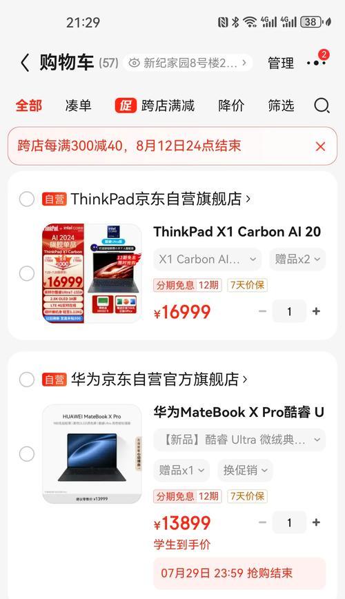 ThinkPad X1 Yoga与Carbon有何不同？对比分析常见问题解答