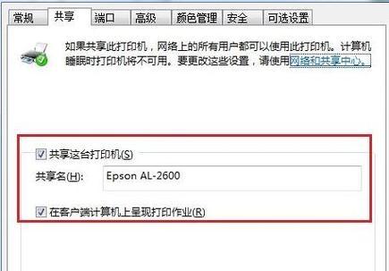 网络打印机共享怎么设置？详细步骤是什么？