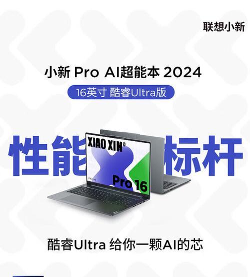 联想小新pro16测评怎么样？性能和价格是否匹配？