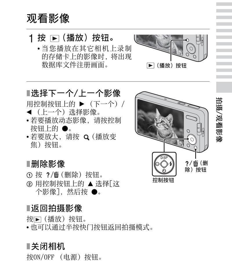 索尼数码相机如何使用？常见问题及解决方法是什么？