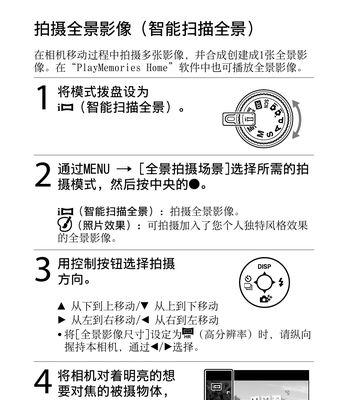 索尼数码相机如何使用？常见问题及解决方法是什么？