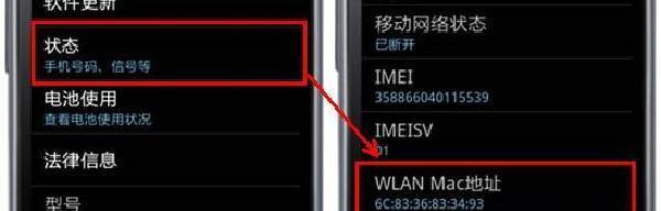 MAC地址是什么意思？如何查看和管理MAC地址？