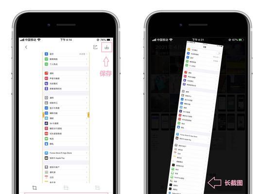 苹果手机截长图的方法是什么？遇到问题怎么解决？