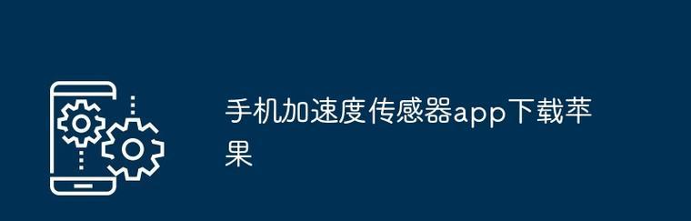 苹果应用下载软件哪个最好用？如何选择最合适的下载工具？