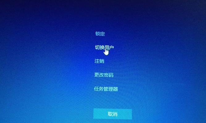 win10切换用户快捷键是什么？如何快速切换用户？