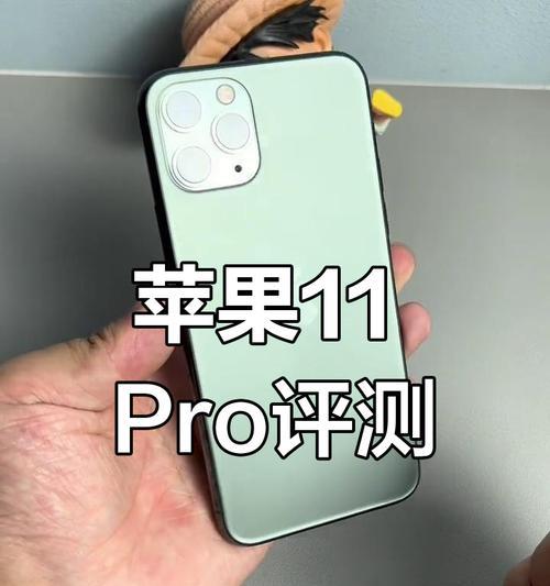 苹果11和11pro的区别在哪里？哪个更值得购买？