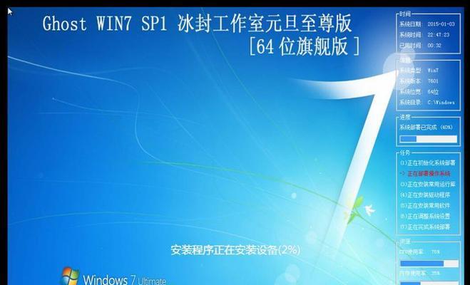 win732位和64位有什么区别？如何选择适合自己的版本？