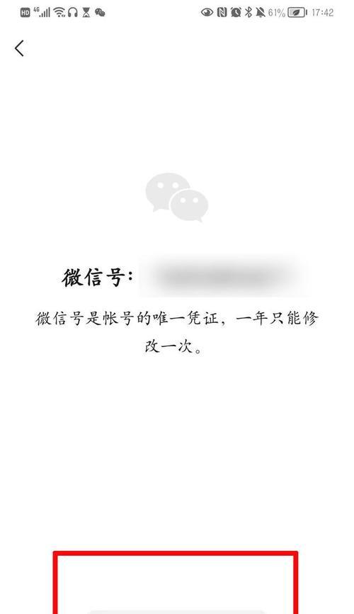 如何改个有意义的微信号id？改微信号id有哪些注意事项？