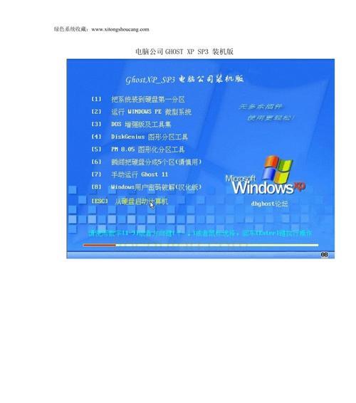 Win10 Ghost版有哪些优缺点？如何选择合适的版本？