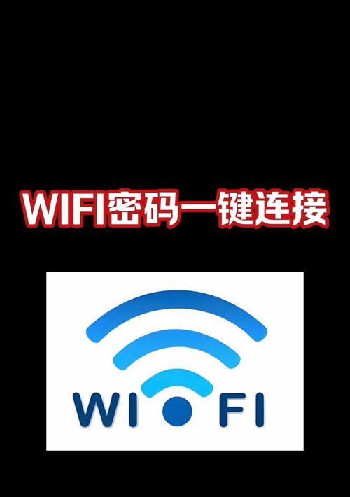 怎么看连接的wifi密码是多少？忘记密码怎么办？