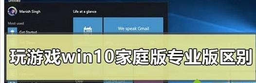 Win10企业版与专业版哪个更适合企业使用？