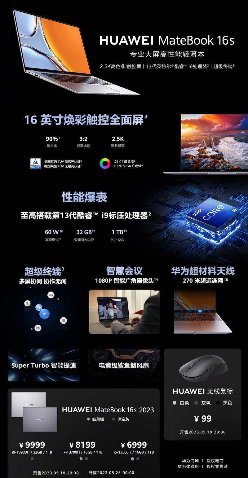 华为MateBook 14s与14有何不同？选购时应该注意什么？