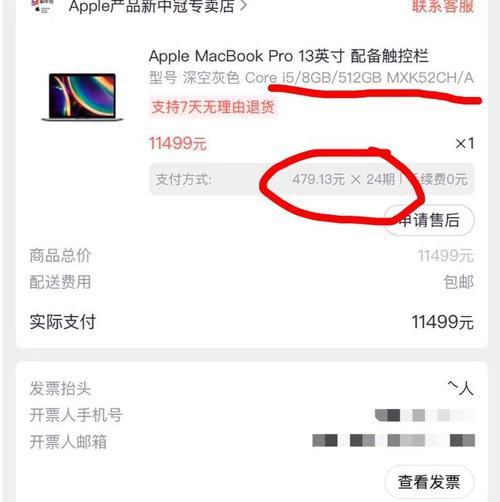 MacBook Pro 13寸是否仍值得购买？2024年最佳选择是什么？