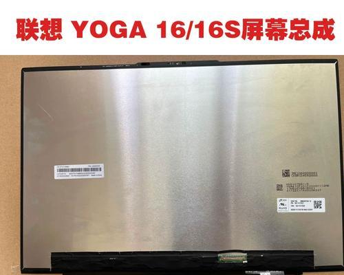 联想yoga16s2022款怎么样？常见问题有哪些解决方法？