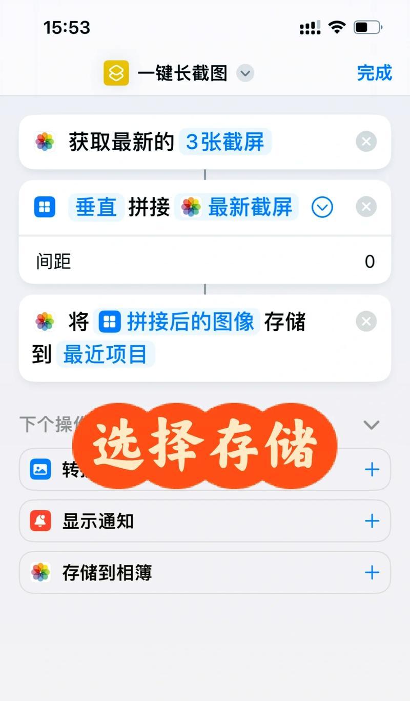 苹果怎么截图长图全屏？详细步骤和常见问题解答？