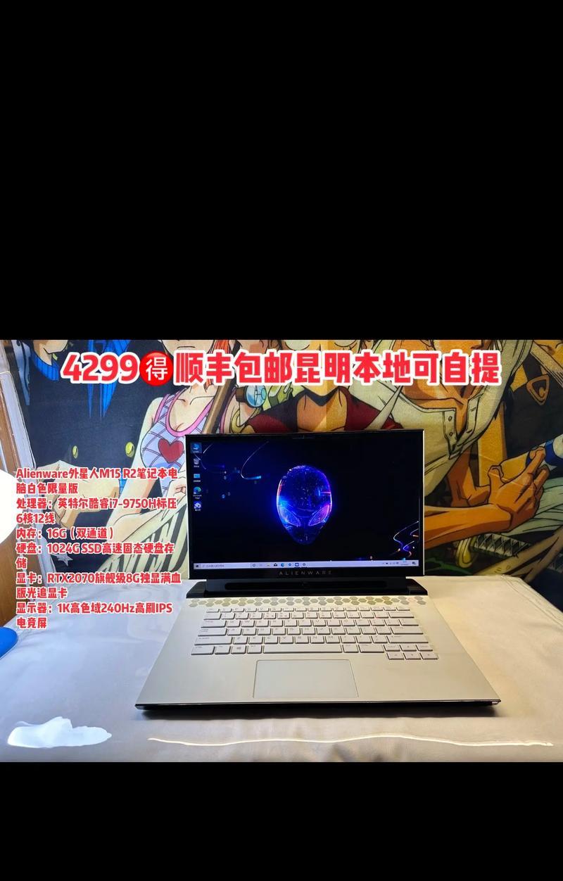 外星人m15r6值得购买吗？性能和价格如何比较？