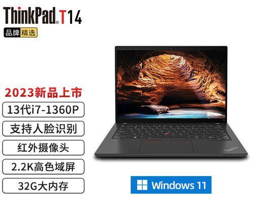 ThinkPad笔记本各系列有何区别？如何选择适合自己的型号？