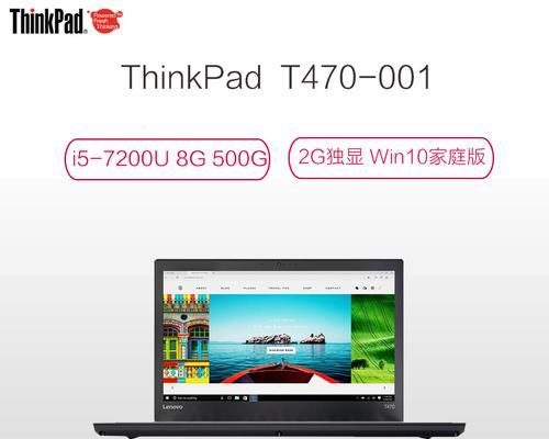 ThinkPad笔记本各系列有何区别？如何选择适合自己的型号？