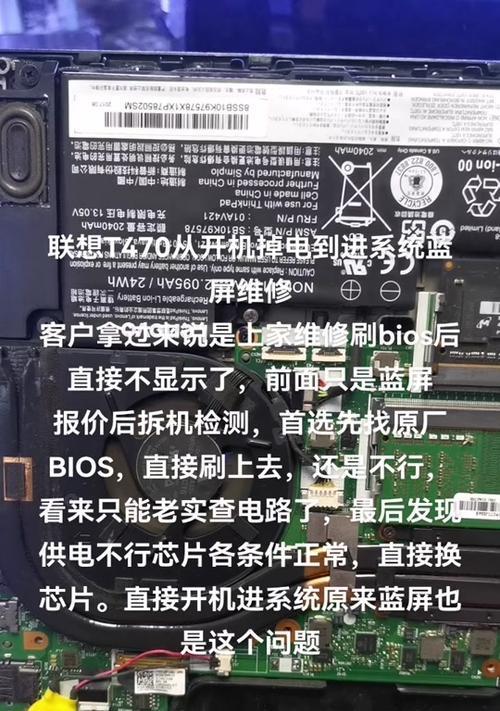 联想超级本进入bios的方法是什么？遇到问题该如何解决？