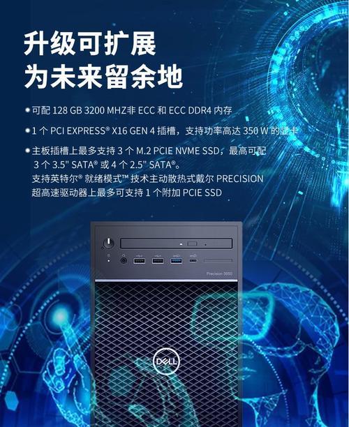 Dell OptiPlex 7090评测怎么样？性能和特点是什么？