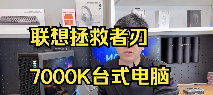 联想拯救者刃7000k2022款怎么样？性能特点是什么？