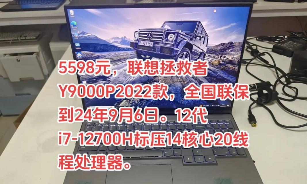 联想拯救者刃9000k2022款怎么样？性能特点有哪些？