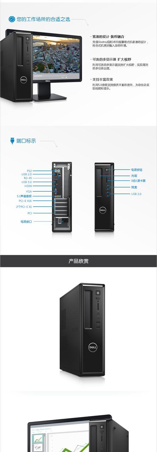 vostro是什么品牌？vostro品牌的特点和常见问题解答？