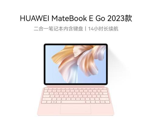 华为matebooke值得买吗？性能与价格如何权衡？