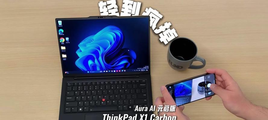 ThinkPad X1 Yoga 2022测评怎么样？性能和特点有哪些常见问题？