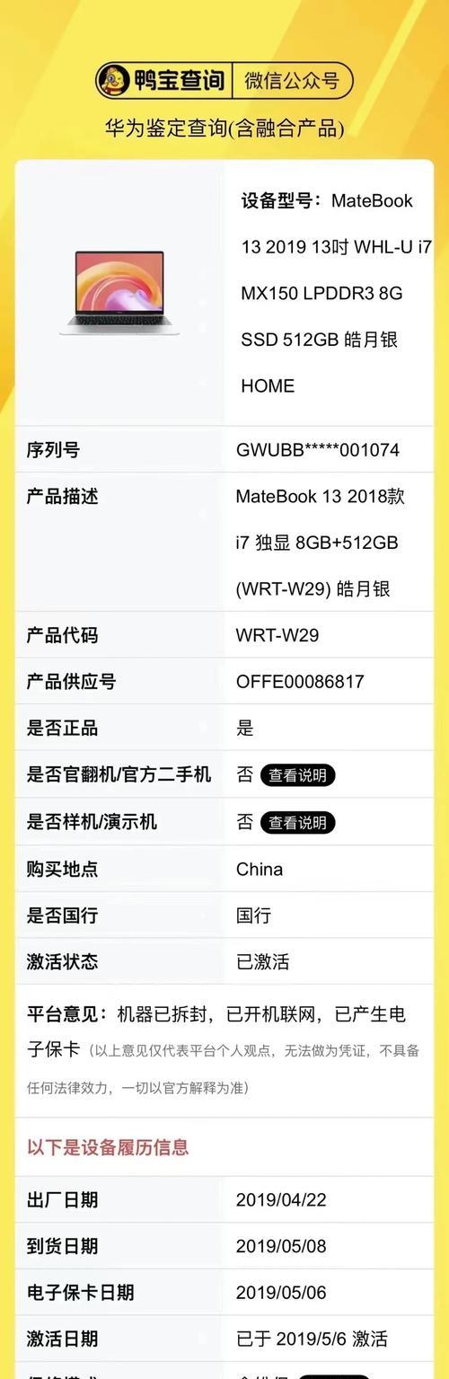 华为matebooke评测怎么样？性能和价格如何？