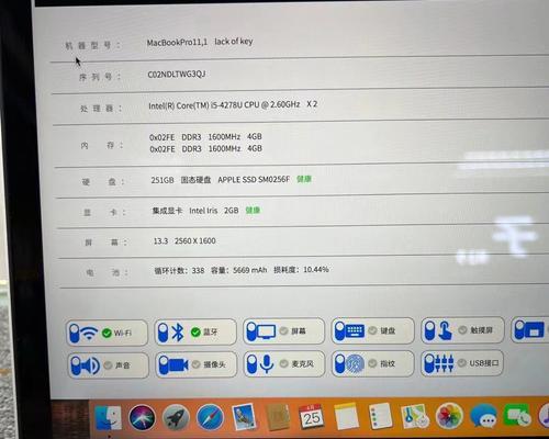 MacBook Pro 13和14英寸版本有何不同？购买时应该考虑哪些因素？