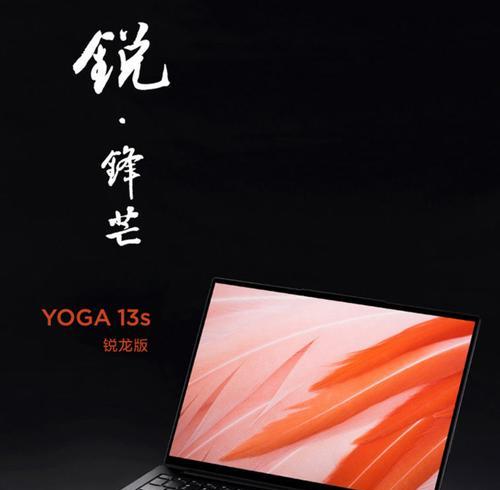 联想Yoga 13值得购买吗？用户评价和购买建议是什么？